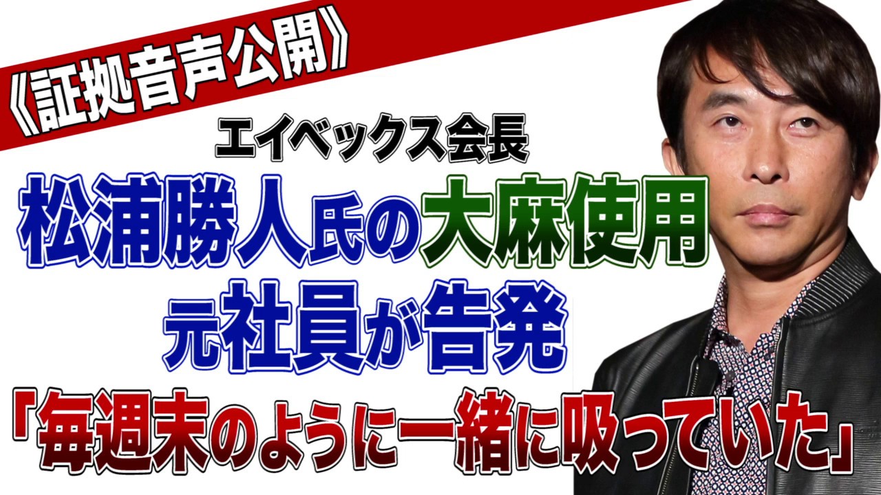 松浦勝人 完全版