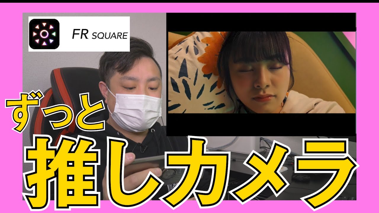 【AKB48】MVの推しメンをずっと見れるFR SQUAREがすげえ！！【5G LAB】