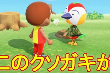 俺はお前を許さない【あつまれどうぶつの森】PT5