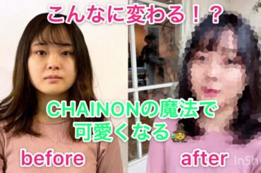 梅ヶ丘CHAINON 変身企画①有村架純編