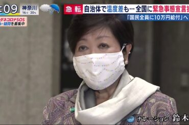 とくダネ! 【石田純一が新型コロナ症状明かす🌸PCR検査現場を独自取材…技師不足】　2020年4月17日