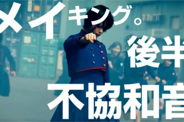 【欅坂46】不協和音　ＭＶ撮影メイキング動画　～後半～