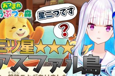 【あつまれどうぶつの森】みんなのマイデザイン紹介＆島の評判上げたい！【にじさんじ/リゼ・ヘルエスタ】