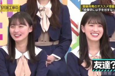 乃木坂工事中 2020 Episode 248 + 249 Full Show 乃木坂46