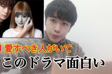 『M 愛すべき人がいて』第一話を見た感想。（三浦翔平/安斎かれん/浜崎あゆみ/松浦勝人大麻）