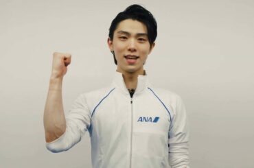 【遅報！】羽生結弦　宇野昌磨　宮原知子　コロナ対策応援メッセージ‼　YUZURU HANYU. SHOMA UNO. SATOKO MIYAHARA. COVID-19 for message