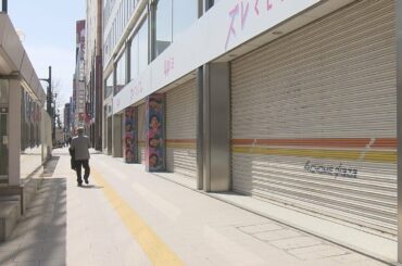 緊急事態宣言の日曜日・・・道内閑散【HTBニュース】