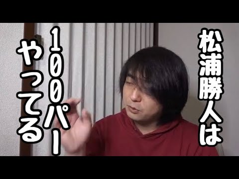 avexは犯罪者養成会社【松浦勝人】