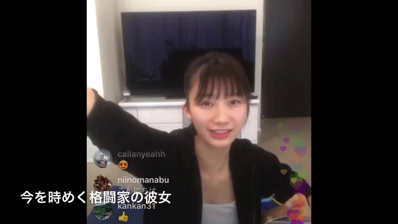 朝倉未来選手の彼女　小倉優香さん　インスタライブ②