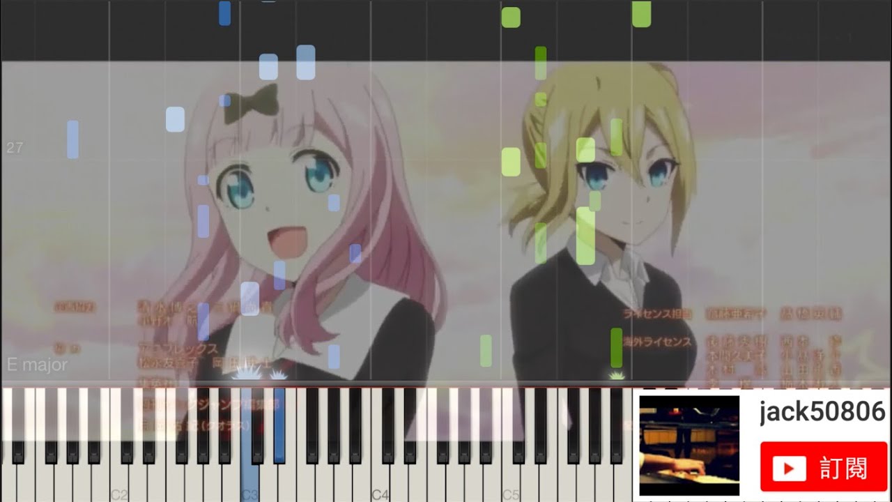 かぐや様は告らせたい 2期 ED - 風に吹かれて In Piano Cover