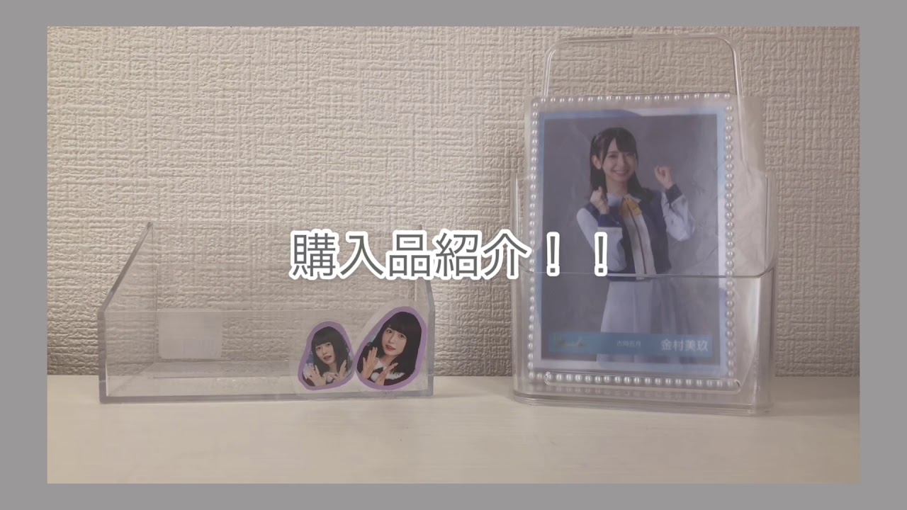 ((欅坂46、日向坂46)) 購入品紹介！！