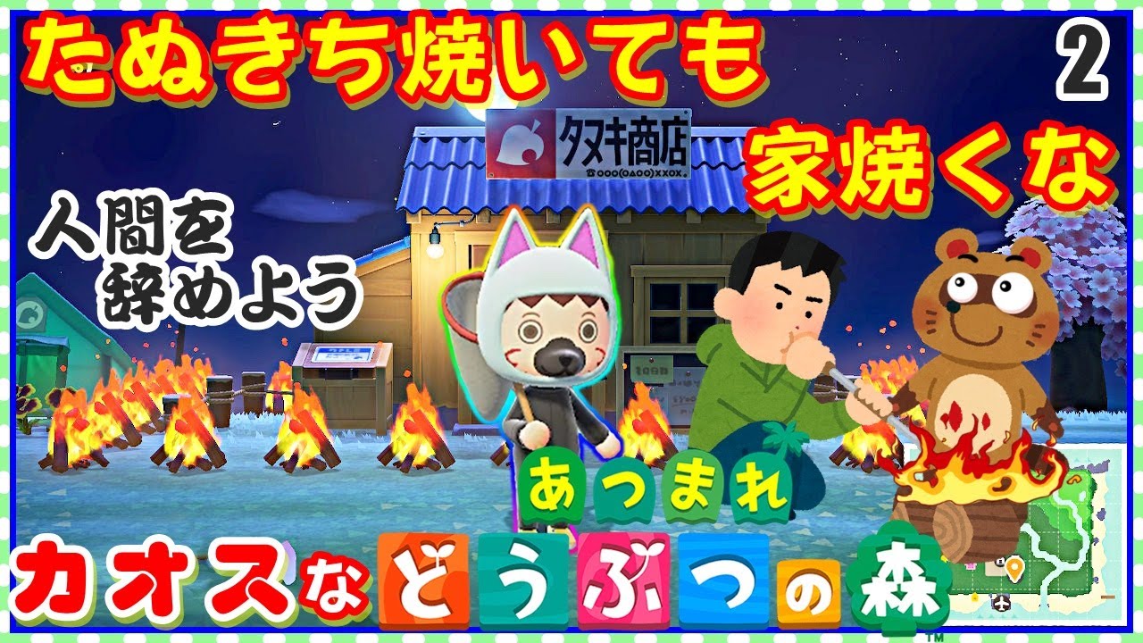 [あつまれどうぶつの森]カオスなケモゲーゆっくり実況はじめました。２