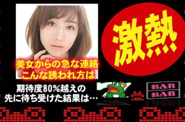 田中みな実似の女にマンションに誘われた話【クロロ店長のセクロス体験談　その１】