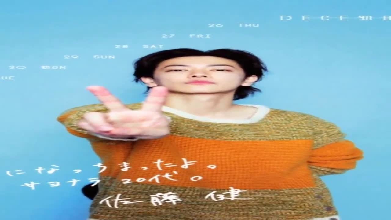 佐藤健 砂糖砂糖Cut