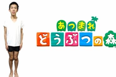 【実況】あつまれどうぶつの森にブチギレ その３