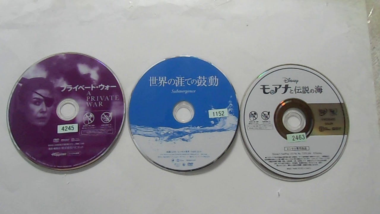 【DVD紹介】＃１６４「プライベートウォー」「世界の涯ての鼓動」「モアナと伝説の海」
