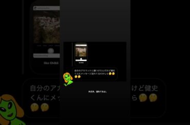 200419 Kenshi Okada Instagram Stories 2