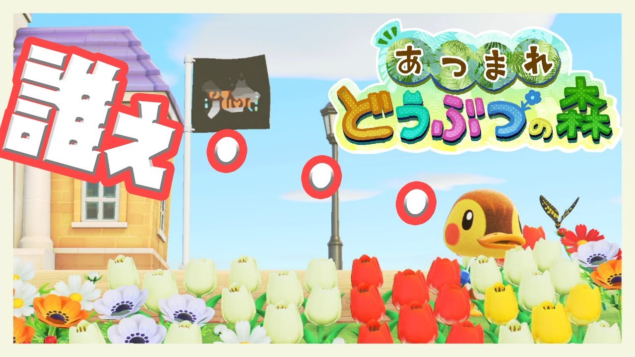 【あつまれどうぶつの森】今回の賭け金は3000万ベル レッツカブ!【ベルモンド・バンデラス/にじさんじ】 【あつまれどうぶつの森】今回の賭け金は3000万ベル レッツカブ!【ベルモンド・バンデラス/にじさんじ】