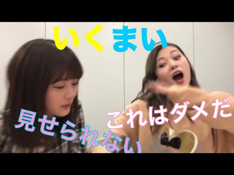 【生田絵梨花】仲良しの白石麻衣さんに一番最初に写真集を見てもらいました! 【生田絵梨花】仲良しの白石麻衣さんに一番最初に写真集を見てもらいました!