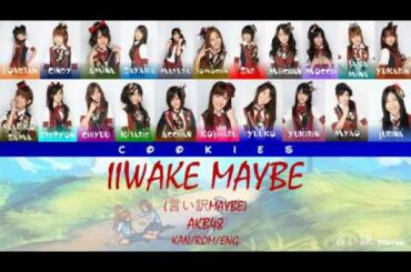 AKB48 - Iiwake Maybe (言い訳Maybe) (Kan/Rom/Eng Color Coded Lyrics)