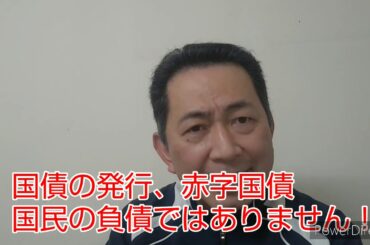 新型コロナウィルス対策 消費税廃止と国債発行