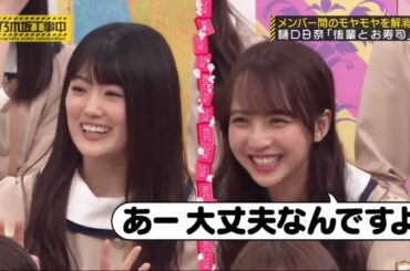 乃木坂工事中 【乃木坂４６】 2020年4月19日 FULL SHOW HD