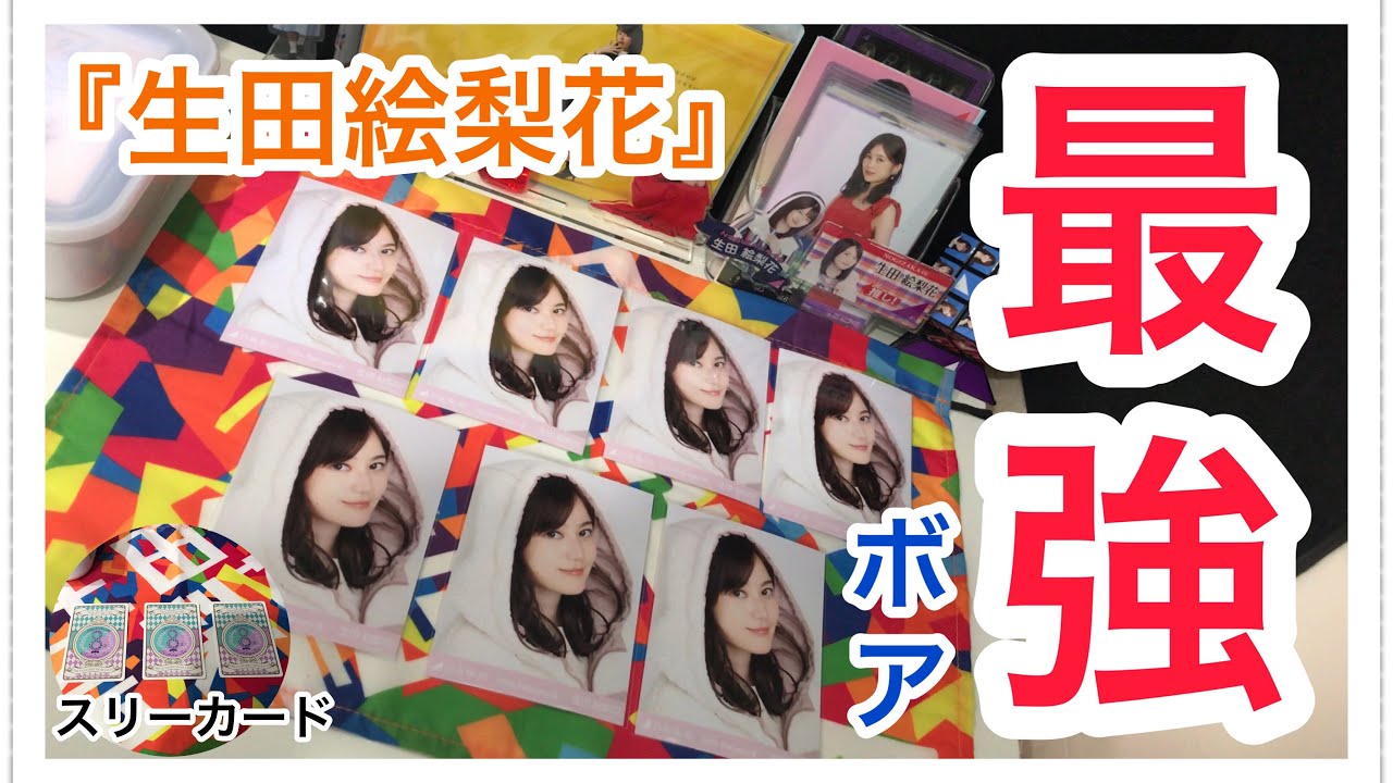 【作業用】主にボアってます。乃木坂46の生写真整理、トレ結果、コンプ紹介！！「トレ品紹介・生写真整理など…」