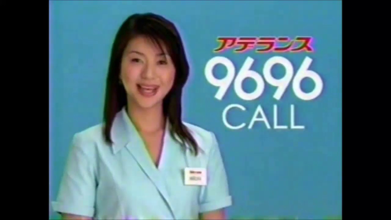 アデランス 9696CALL CM 井川遥