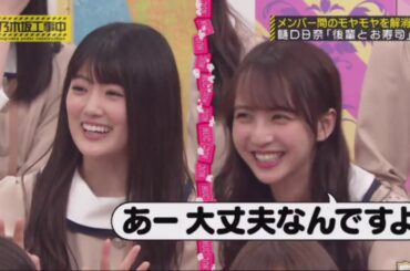 乃木坂工事中 【乃木坂４６】 2020年4月19日 Full Show