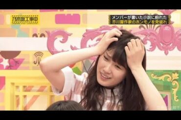 乃­­­木­­­坂­­­4­­­6­ 乃­­­木­­­坂­­­工­­­事­­­中­ ­2­0­20 Episode 85 + 86  Full Show 200420