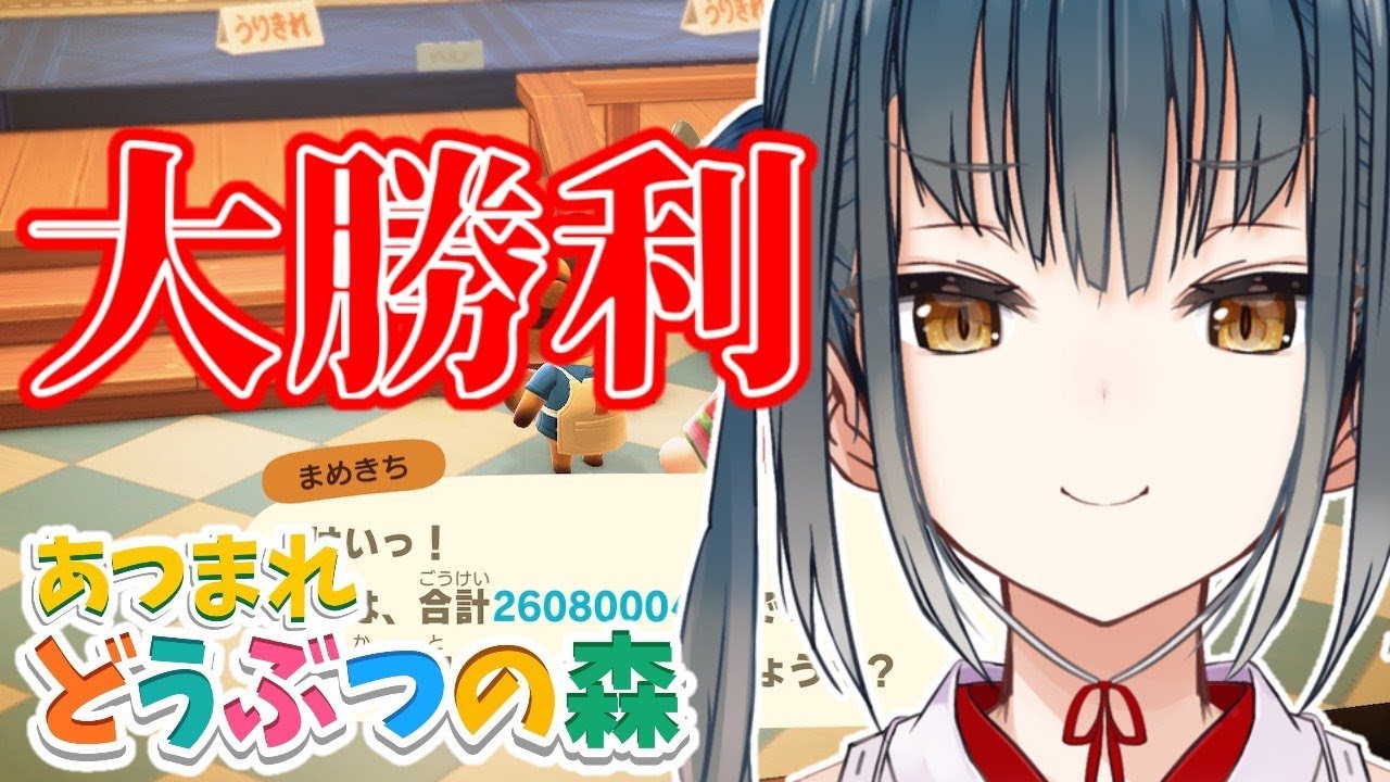 【あつまれどうぶつの森】月曜の朝森【にじさんじ/山神カルタ】