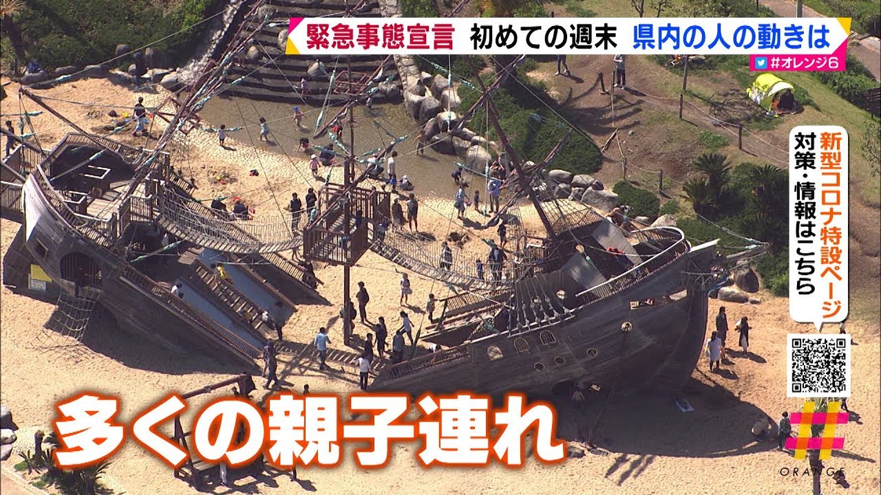 緊急事態宣言後初めての週末　県内の人の動きは