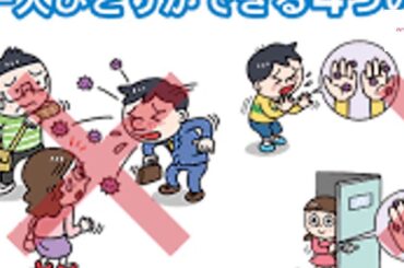 新型コロナウイルス感染症の影響に伴う施工現場における対応について / news SPT