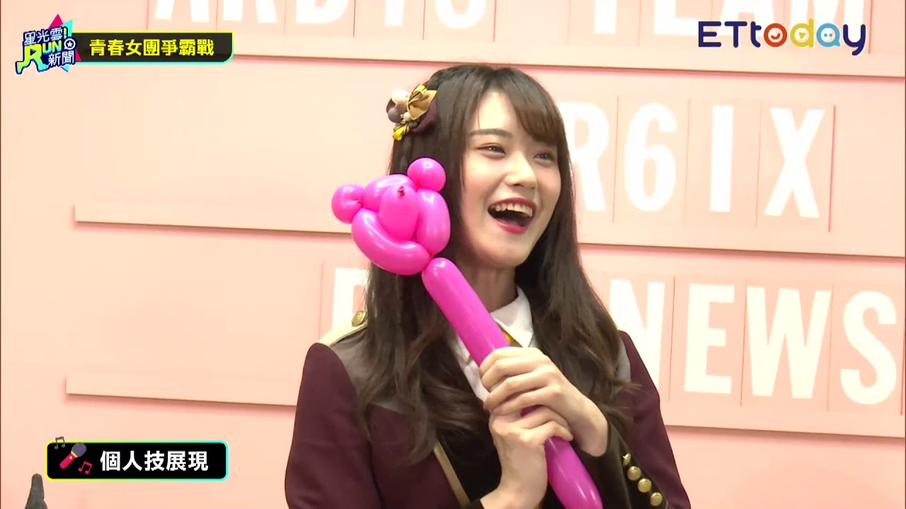 2020 04 20 星光雲！RUN新聞「PER6IX AKB48 Team TP 青春女團爭霸戰」