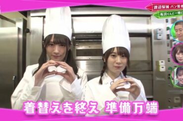 [欅坂46] 欅って書けない？ #228 高画質 2020-04-20