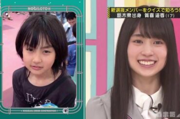 乃木坂工事中 2020 Episode 216 + 217 Full Show 乃木坂46