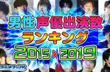 男性声優出演数1519 Yayafa