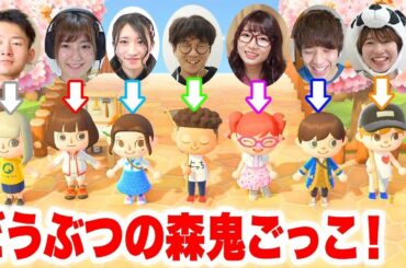 【対決】メンバー大集合！どうぶつの森で鬼ごっこやってみた！【あつ森】