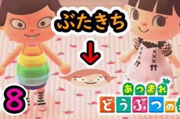 ★ひめこちょ島の紹介♪～あつまれ　どうぶつの森　ゲーム実況⑱～★