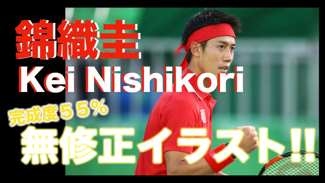 【完成度55%イラストシリーズ!】テニス選手!Kei Nishikori/錦織圭を描いてみた! 【完成度55%イラストシリーズ!】テニス選手!Kei Nishikori/錦織圭を描いてみた!