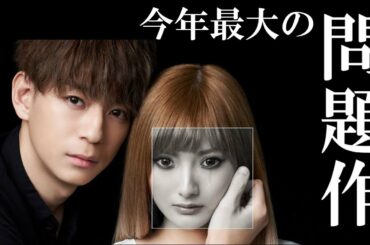 【感想】今年最大の問題作ドラマ⁉『M 愛すべき人がいて 1話』【紹介 ネタバレ】