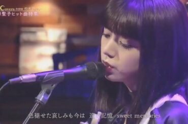 池田エライザが歌う松田聖子の「SWEET MEMORIES」