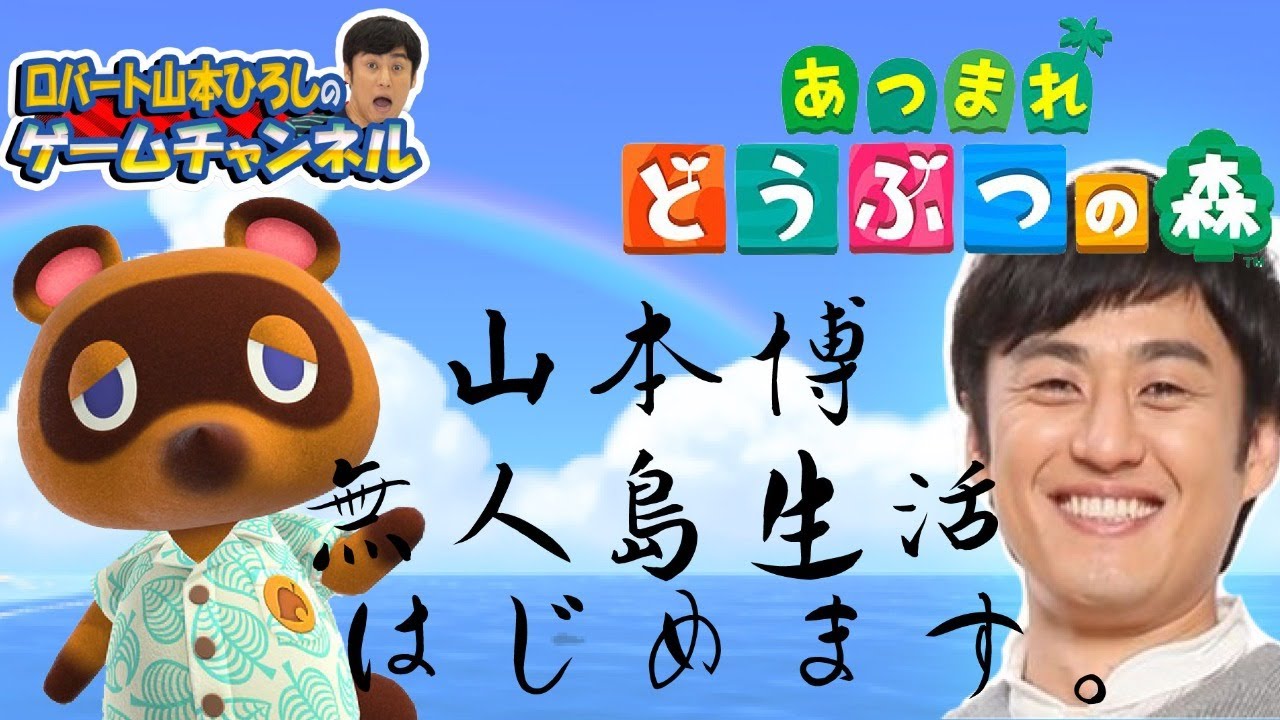 【 どうぶつの森】サイコパス部屋に招待！息子寝てるよ小声配信！