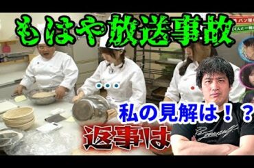 【欅坂４６】４月１９日の欅って書けない？の放送について