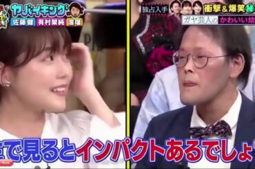 佐藤健 ウチのガヤがすみません  有村架纯 佐藤健 波瑠