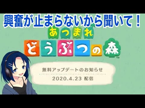 【あつまれどうぶつの森】春のアップデート情報来た！！！