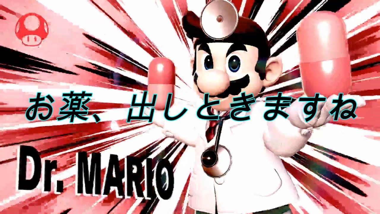 オンライン診療【スマブラSP】#1