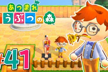 無人島で始める借金生活『あつまれ どうぶつの森』を実況プレイpart41【あつ森】