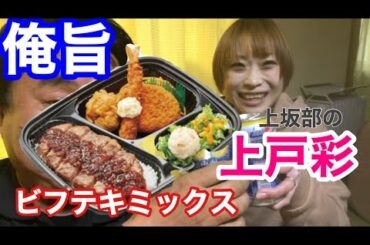 【昼呑み】上戸彩がやって来た！50代オジリーマンの休日の昼【尼崎国の歩き方】