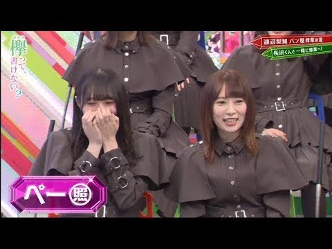 【欅坂46】欅って、書けない 2020年4月19日 Full 【欅坂46】欅って、書けない 2020年4月19日 Full